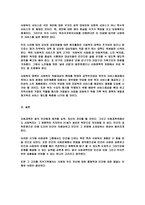 사회과학 이란 무엇인가-11