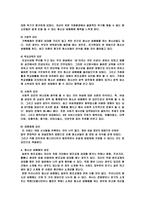 청소년 성매매의 실태와 대책 및 대응방안-7