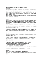 청소년 성매매의 실태와 대책 및 대응방안-14