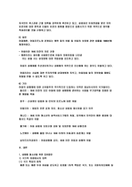 청소년 성매매의 실태와 대책 및 대응방안-15
