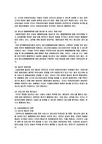 청소년 성매매의 실태와 대책 및 대응방안-16