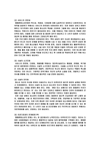 청소년 성매매의 실태와 대책 및 대응방안-17
