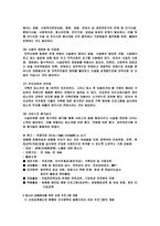 청소년 성매매의 실태와 대책 및 대응방안-18