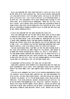 청소년 성매매의 실태와 대책 및 대응방안-19