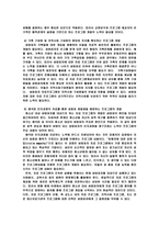 청소년 성매매의 실태와 대책 및 대응방안-20
