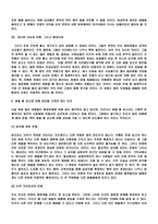 생물 종 다양성 유지를 위한 대처 방안-5