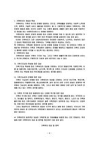 가족복지 레포트-4