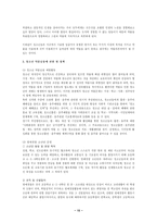 [사회복지] 약물 남용 청소년의 대책-15