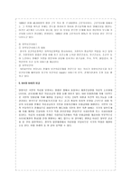 N.H.S국민보건서비스-7