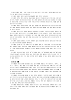 외국인 근로자와 우리나라의 복지제도(사회보장론)-6