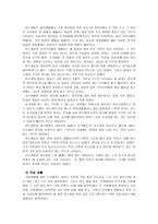 외국인 근로자와 우리나라의 복지제도(사회보장론)-7