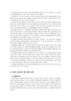외국인 근로자와 우리나라의 복지제도(사회보장론)-8