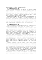 외국인 근로자와 우리나라의 복지제도(사회보장론)-10