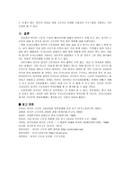 외국인 근로자와 우리나라의 복지제도(사회보장론)-11