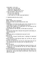 가정폭력가족에 대한 예방 및 대책-16