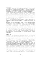 [사회복지] 북한이탈주민 정책-6