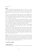 [사회복지] 북한이탈주민 정책-12