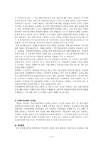 [사회복지] 북한이탈주민 정책-14