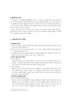 [사회복지] 우리나라 보육서비스의 현황과 과제-2