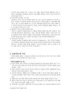 [사회복지] 우리나라 보육서비스의 현황과 과제-5