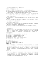 [사회복지] 우리나라 보육서비스의 현황과 과제-6