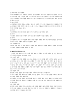 [사회복지] 우리나라 보육서비스의 현황과 과제-9