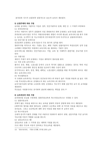 [사회복지] 우리나라 보육서비스의 현황과 과제-13