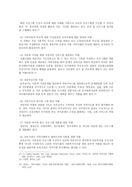 [사회복지] 우리나라 보육서비스의 현황과 과제-15