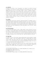 [사회복지] 우리나라 보육서비스의 현황과 과제-18