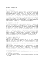 [사회복지] 우리나라 보육서비스의 현황과 과제-19