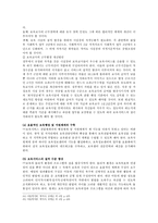 [사회복지] 우리나라 보육서비스의 현황과 과제-20
