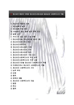 정신보건 환경의 이해와 정신보건사회사업과 필요성과 사회복지사의 역할-2