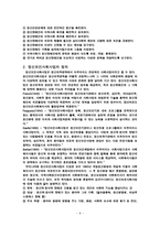 정신보건 환경의 이해와 정신보건사회사업과 필요성과 사회복지사의 역할-9