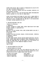정신보건 환경의 이해와 정신보건사회사업과 필요성과 사회복지사의 역할-10