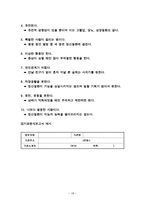정신보건 환경의 이해와 정신보건사회사업과 필요성과 사회복지사의 역할-18