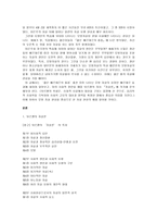 모방자살 베르테르효과에 대하여-3