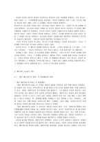 모방자살 베르테르효과에 대하여-5