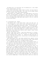 모방자살 베르테르효과에 대하여-8