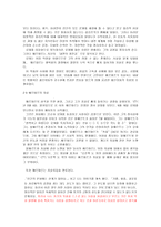 모방자살 베르테르효과에 대하여-9