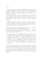 모방자살 베르테르효과에 대하여-10