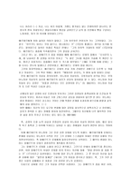 모방자살 베르테르효과에 대하여-11