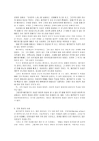 모방자살 베르테르효과에 대하여-12