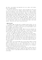 모방자살 베르테르효과에 대하여-13
