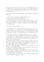 모방자살 베르테르효과에 대하여-15