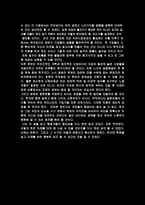 독후감 한국경제 무엇이 문제인가-3