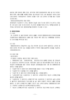[사회복지] 장애인과 법-12
