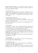 [사회복지] 장애인과 법-13