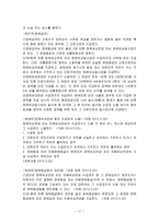 [사회복지] 장애인과 법-18