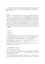 [사회복지] 장애인과 법-20
