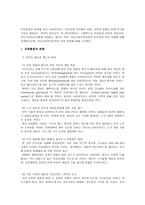 의료사회복지실천의 쟁점과 과제-3